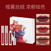 BLEUNUIT 挚爱绘色丝绒唇釉礼盒唇膏口红哑光丝绒女送礼套装