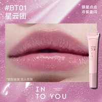 INTO YOU 软管唇蜜口红保湿镜面水光唇膜补水精华不翻包