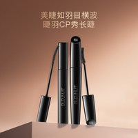 BLEUNUIT 深蓝睫羽睫毛膏套组疏水纤长卷翘不晕染官方旗舰店双支装