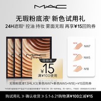 M·A·C MAC魅可 无瑕持妆粉底液 1.5ml*3