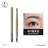 火烈鸟 精雕刀锋眉笔反复画不结块持久立体防水防汗初学者专用
