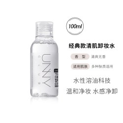 unny 温和清洁敏感肌旅行装便携装 卸妆水100ml