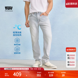Levi's 冰酷系列26年春夏新款牛仔裤男凉感防晒美式502标准锥形裤 浅蓝色 32 (32)
