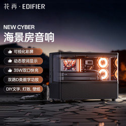 漫步者 花再New Cyber海景房蓝牙音箱彩屏歌词电脑手机游戏小音响