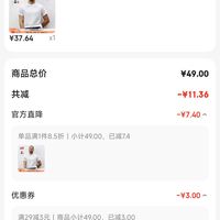 订单截图缩略图