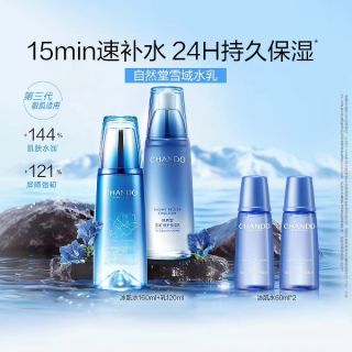 88VIP：自然堂 雪域3件套礼盒清洁补水保湿护肤套装爽肤水乳液化妆品学生
