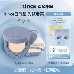 Hince 巨划算hince蓝白气垫17色1ml+21色1ml