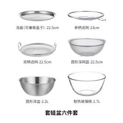 霜山 套娃盆304不锈钢洗菜盆沥水篮