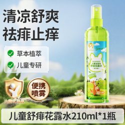 袋鼠杰克 儿童金银花舒痱祛痱止痒花露水户外便携清凉止痒喷雾留香舒缓植萃
