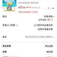 订单截图缩略图