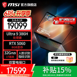 微星 绝影16丨18 AI 游戏本 全新U9处理器 笔记本电脑 U9-386H丨5060丨32G+1T丨16英寸