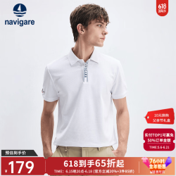 navigare 男士防蚊虫POLO衫 春夏季休闲简约体恤时尚百搭上衣