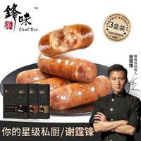锋味派 口口爆汁儿童纯黑猪肉火山石烤肠400g 7款可选