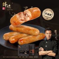 锋味派 儿童纯黑猪肉火山石烤肠175g/盒多种口味任选