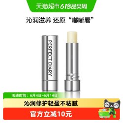 完美日记 轻盈养护润唇膏保湿补水学生平价滋润夜晚