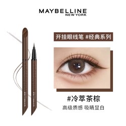 美宝莲 纽约开挂笔眼线液笔防水防汗持久不晕染女团开挂妆备