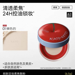 KATO-KATO 刷新定妆散粉