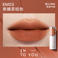 INTO YOU 心慕与你女主角唇泥