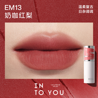 INTO YOU 女主角唇泥 EM05