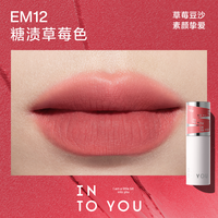INTO YOU 女主角唇泥 3g