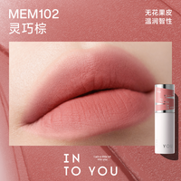 INTO YOU 女主角唇泥 EM05