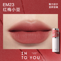 INTO YOU 心慕与你女主角唇泥 EM05