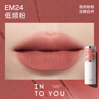 INTO YOU 心慕与你女主角唇泥