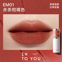 INTO YOU 女主角唇泥 EM05
