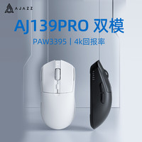 黑爵 AJ139Pro 4k版无线鼠标2.4g有线双模电竞游戏轻量PAW3395
