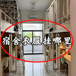梵俪琳 宿舍挂衣服神器床边挂钩衣钩上铺床头寝室阳台挂衣架大学开学必备 白色