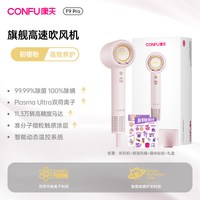 康夫 F9Pro高速吹风机等负离子护发速干家用强力大风力电吹风筒