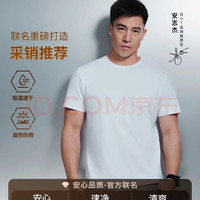 拇指白小T 吸湿速干 男士运动短袖