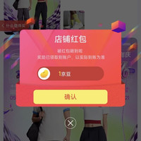 京东恒瓴运动专营店关注领京豆