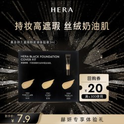 赫妍 黑金持久遮瑕粉底液 3ml