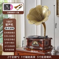 洛斯贝拉复古留声机台式黑胶唱片机多媒体音响客厅摆件乔迁礼物