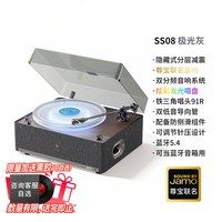 堆石x尊宝Jamo联名黑胶唱片机SS08极光版音响发光留声机礼物