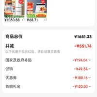 订单截图缩略图