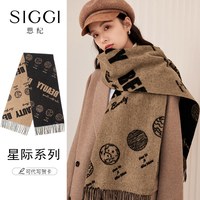 Siggi 羊毛围巾 女士冬季围脖 SI92456 170cm