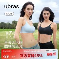 Ubras 无尺码云感托吊带背心隐形粉底液文胸女士内衣女胸罩隐形肤