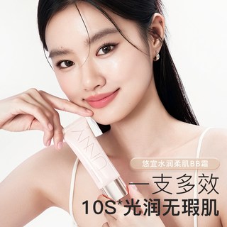 UNNY 悠宜 BB霜