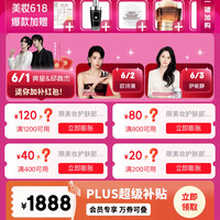 京东 618美妆会场 可领满200-20/400-40/800-80元可膨胀5折神券