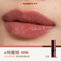 芬寸 咕咕系列晨果溢彩精华口红镜面显白