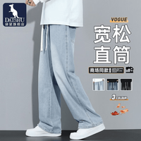 袋鼠 浅色牛仔裤男夏季薄款2026新款美式宽松直筒青少年休闲男款长裤子
