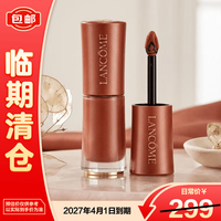 兰蔻 菁纯柔雾哑光唇釉#313柔雾质地裸色6ml