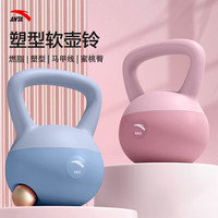 安踏 软壶铃 女健身家用练臀软式壶铃 6kg