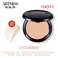 唯魅秀 正品遮瑕粉底膏化妆师专用遮斑遮痘霜持久保湿防水控油bb霜