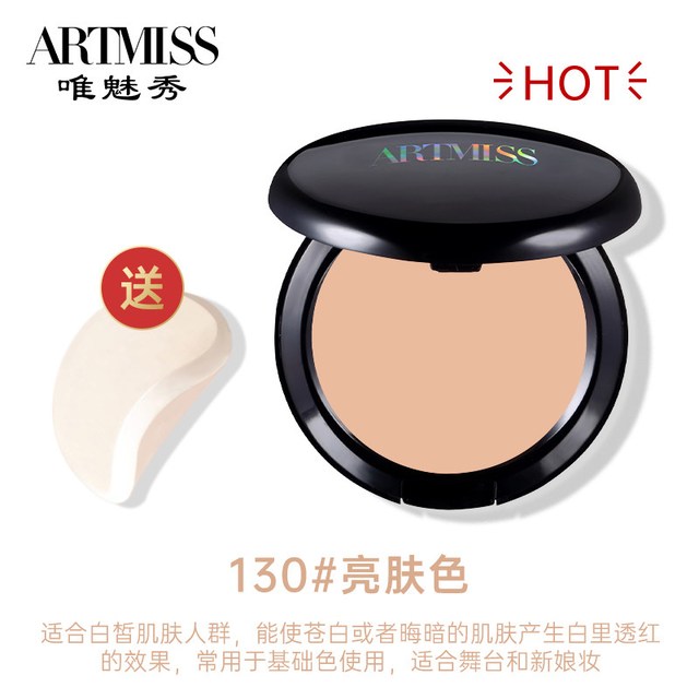 唯魅秀 正品遮瑕粉底膏化妆师专用遮斑遮痘霜持久保湿防水控油bb霜