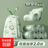 山茶花小熊香氛抽绳垃圾袋 双面加厚15只（45*45cm）