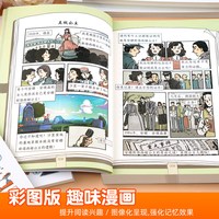 一分钟破案彩图版 儿童侦探推理漫画故事书 6-10-15岁侦探儿童思维逻辑推理 3-6年