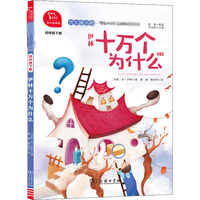 山海经希腊神话中国古代神话故事快乐读书吧四年级上册阅读课外书
